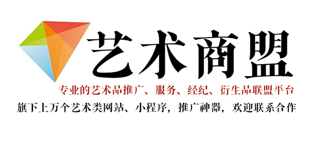轮台县-哪个书画代售网站能提供较好的交易保障和服务？