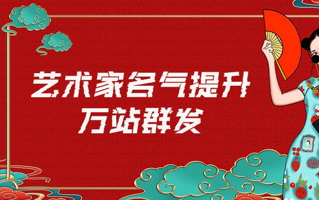 轮台县-哪些网站为艺术家提供了最佳的销售和推广机会？